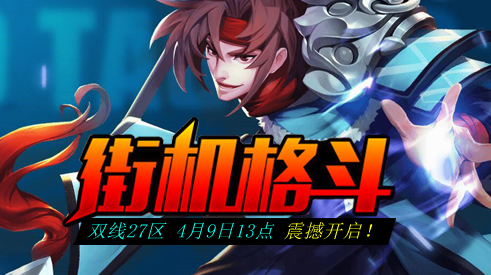 街机三国1.png